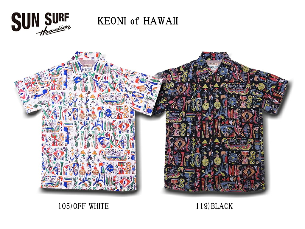 2016年 SUN SURF KEONI OF HAWAII サンサーフ アロハシャツ ケオニ　オブ　ハワイ \