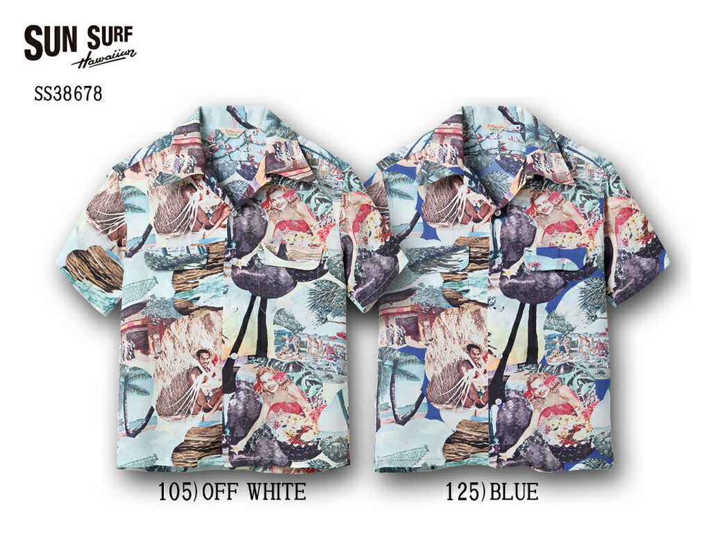 2021年 SUN SURF　サンサーフ アロハシャツ スペシャルエディション　\