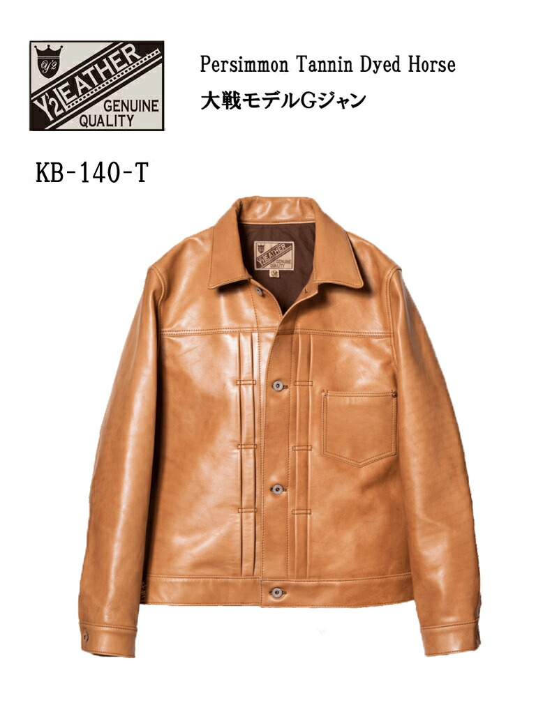 楽天市場】Y'2 leather ワイツーレザー KC-77 カーコート 柿渋