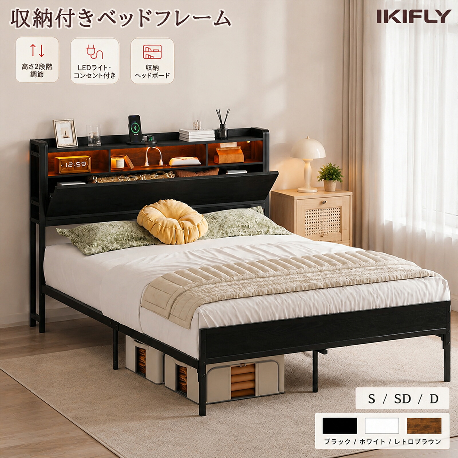 ベッドフレーム 収納付き 宮棚付き LEDライト付き コンセント USB付き 高さ2段階調整 スチールベッド パイプベッド シングル セミダブル ダブル おしゃれ｜IKIFLY 店