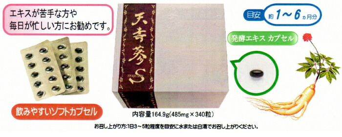 楽天市場】一和天寿蔘S60（お徳用のS340もあります） : 美容と健康のハッピーライフ