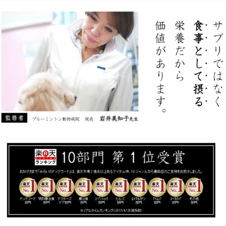 ６個まとめ購入で42 Off 愛がん犬のための和漢みらいのドッグフード 特別療法食 栄養回復 G A N 6個セット愛がん犬 犬用品 ペット食事療法栄養回復用療法食腫瘍 癌 抗がん剤使用の愛犬の 健康維持 としてもご使用可能です 自然の森製薬 店