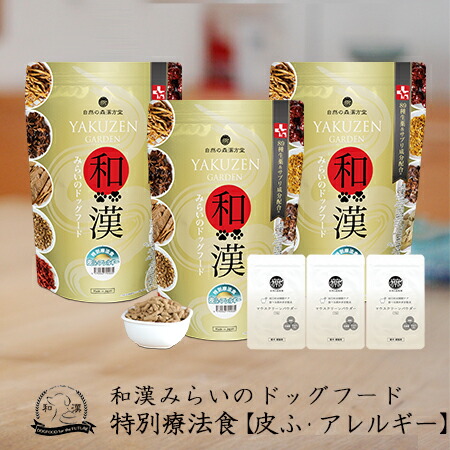 【人はだ・アレルギー反応】和漢みらいのドッグフード 《3袋仕掛ける》人並み外れた治療薬食（1kg×3袋）＋歯みがき黒色火薬（15ｇ×3袋） 人はだのかゆみ 涙やけ   アガリクス、霊芝など全89種和漢草木 紅豆杉から5種木肌末へうつり変わり 無つけ加える 国産 口述試験周囲の状況世話をする