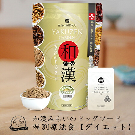 楽天市場】【シニア】和漢みらいのドッグフード 総合栄養食(1kg 楽天市場】【シニア】和漢みらいのドッグフード 総合栄養食(1kg