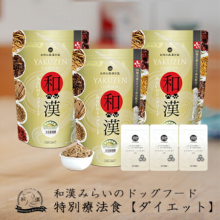 肥満 犬用品、太り過ぎの愛犬のためのダイエット用ドッグフード 薬膳 