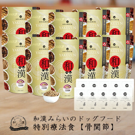 楽天市場】【胃腸・消化器】和漢みらいのドッグフード 《3袋セット