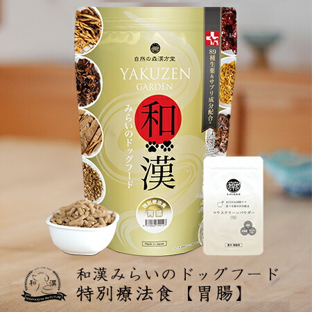 YAKUZENみらいのドッグフード・ウエットタイプ【低たんぱく】特別療法