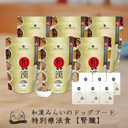 【腎の臓】和漢みらいのドッグフード 《6袋仕掛ける》人並み外れた治療薬食（1kg×6袋）＋歯みがき黒色火薬（15ｇ×6袋）  BUN クレアチニン アガリクス、霊芝など全89種和漢草木 紅豆杉から5種木肌末へうつり変わり 無つけ加える 国産 鹿肉 桜肉 飛び切り肉 口述試験周囲の状況世話をする