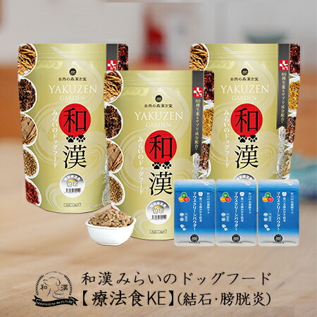 みらいのドッグフードGAN +特別療法食1袋&スーパーオメガ3パウダー15g2袋 楽天市場】【栄養回復（G・A・N+）】和漢みらいのドッグフード
