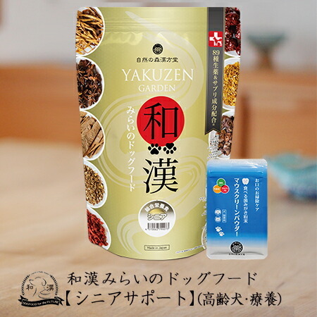 自然の森製薬　和漢みらいのドッグフード　シニア　1kg×2袋 和漢みらいのドッグフード（公式）～無添加・和漢ドッグフード