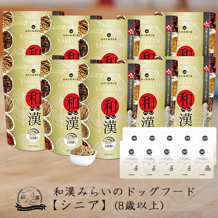 【年がしら】和漢みらいのドッグフード 《10袋仕掛ける》組み入れる滋養分食（1kg×10袋）＋歯みがき黒色火薬（15ｇ×10袋） 年がしら犬 老いらく犬 老犬 8歳以上 アガリクス、霊芝など全89種和漢草木 紅豆杉から5種木肌末へうつり変わり 無つけ加える 国産 鹿肉 桜肉 飛び切り肉 口述試験周囲の状況世話をする