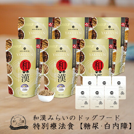 楽天市場】【骨関節】和漢みらいのドッグフード 《6袋セット》特別療法