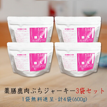 新品 楽天市場 薬膳鹿肉ぷちジャーキー３袋 １袋無料進呈 計4袋 低タンパク質 低脂肪 低カロリー低リン 低ナトリウム設計 自然の森製薬 楽天市場店 60 Off Www Lexusoman Com