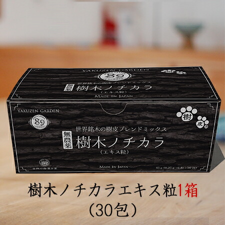 樹木ノチカラ （パウダータイプ） 楽天市場】樹木ノチカラ（パウダータイプ）3袋セット : 自然の森