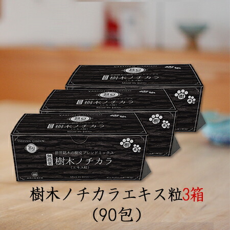 自然の森製薬 樹木ノチカラ （パウダータイプ） 楽天市場】樹木ノチカラ（パウダータイプ） : 自然の森製薬 楽天