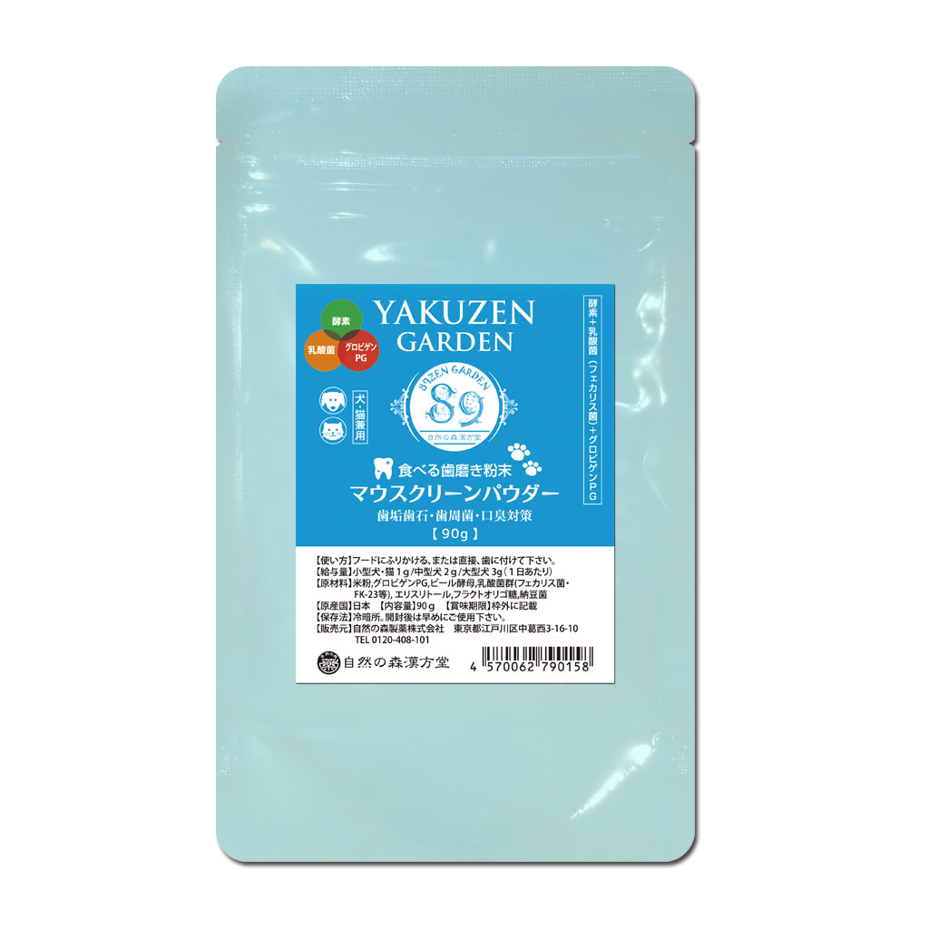 楽天市場 マウスクリーンパウダー犬や猫の歯石 歯磨き 歯みがき 口腔環境対策 ペット用口腔ケアサプリ 自然の森製薬 楽天市場店