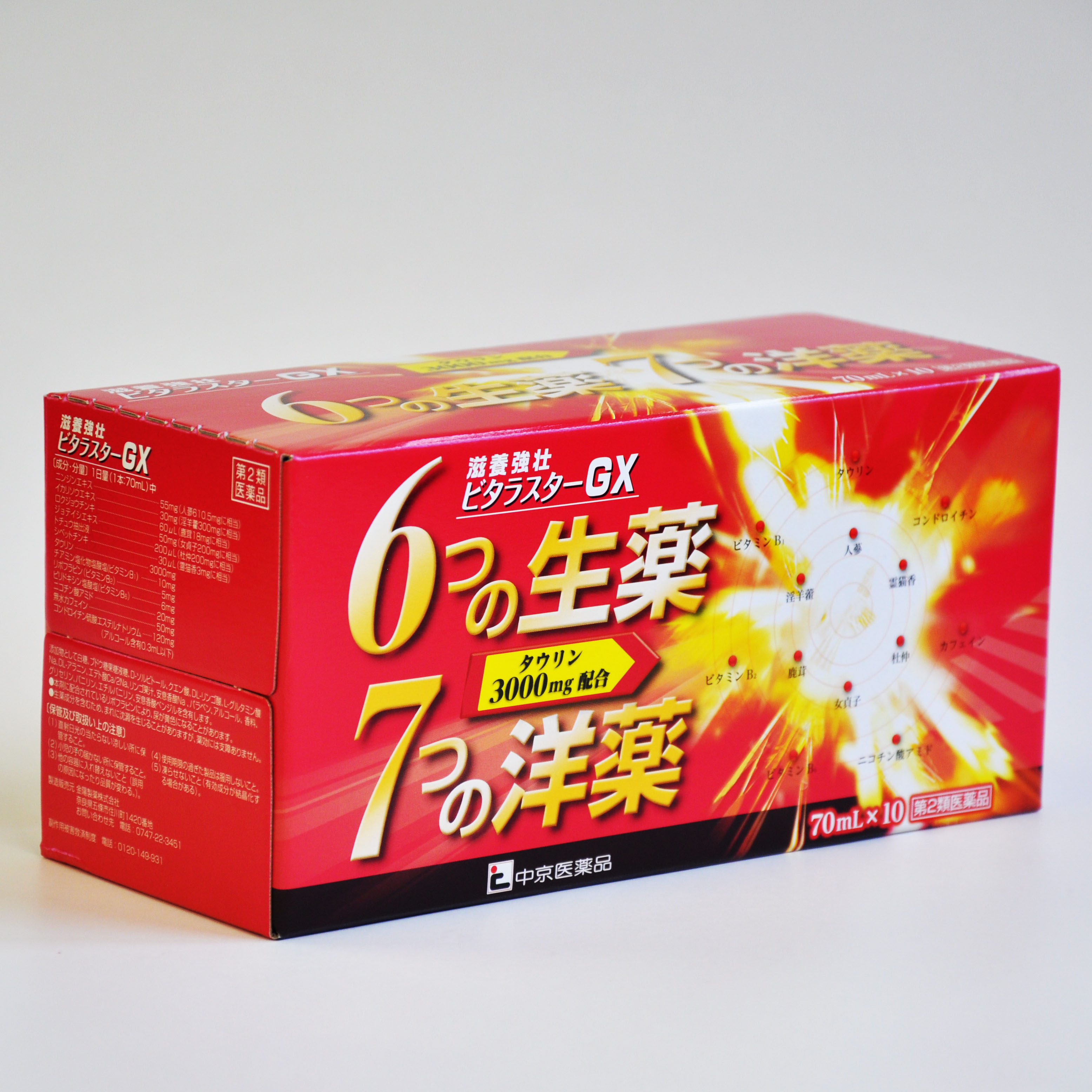 栄養ドリンク ビタラスターGX 50本 肉体疲労 滋養強壮 疲労回復 栄養補給 人参 淫羊・據 鹿茸 女貞子 杜仲 霊猫香 タウリン ビタミンB1 ビタミンB2 ビタミンB6 ニコチン酸アミド 無水カフェイン コンドロイチン硫酸エステルナトリウム｜イキイキ良品館