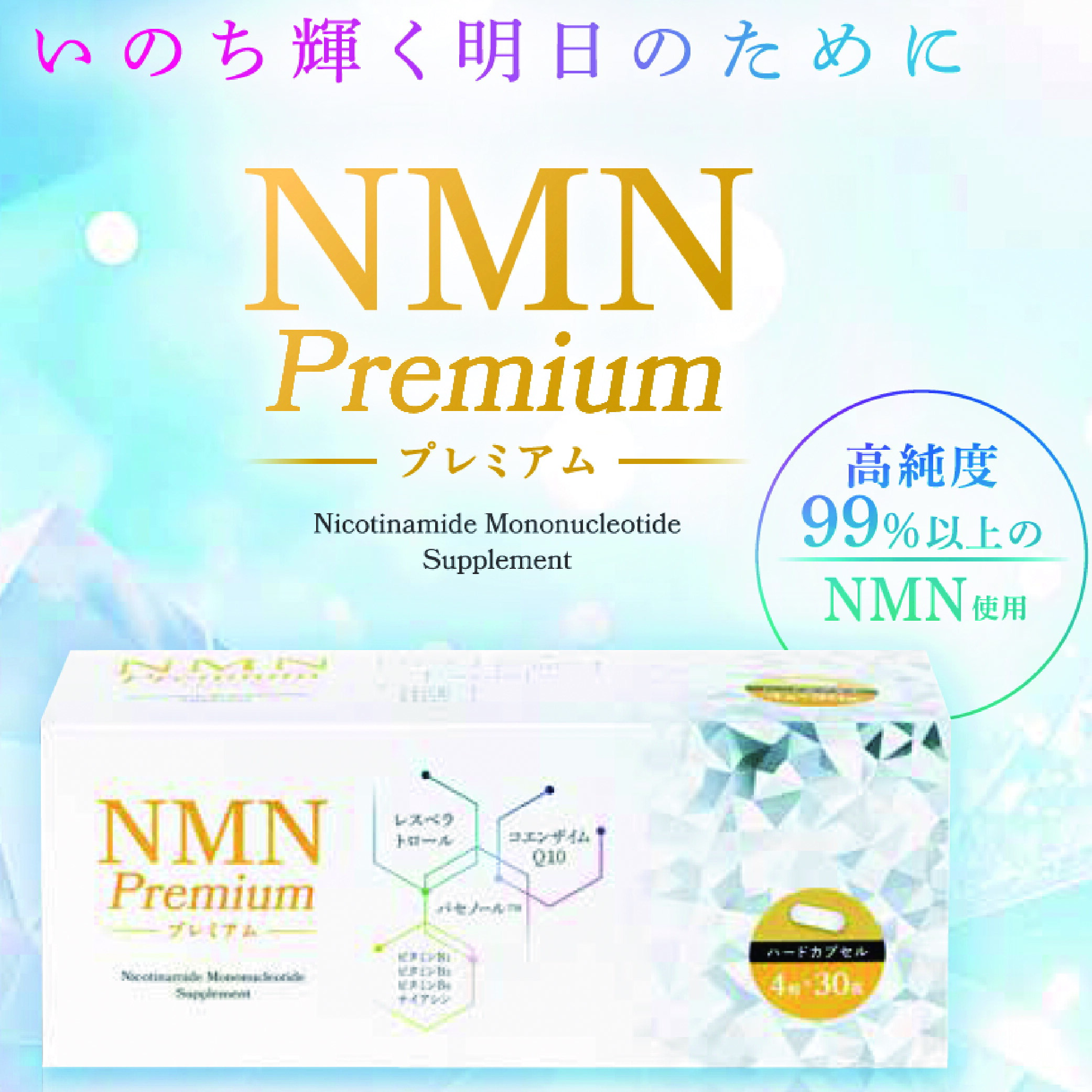 半額以下格安！【三個セット】NMN25000 サプリメント 25,000mg 【公式 