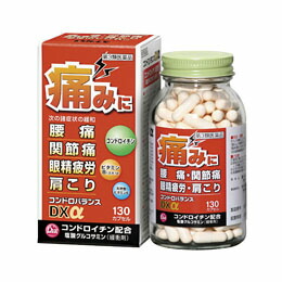 【第3類飲み薬】コンドロバランスＤＸα１３０宇宙カプセル【貨物輸送無料】