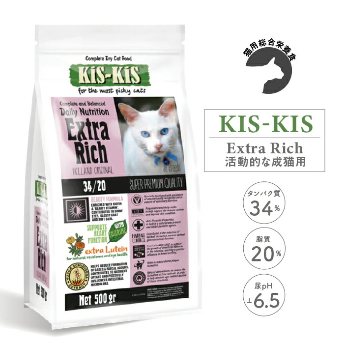 楽天市場】☆25％割引☆【猫用キャットフード・ドライ】KiS-KiS