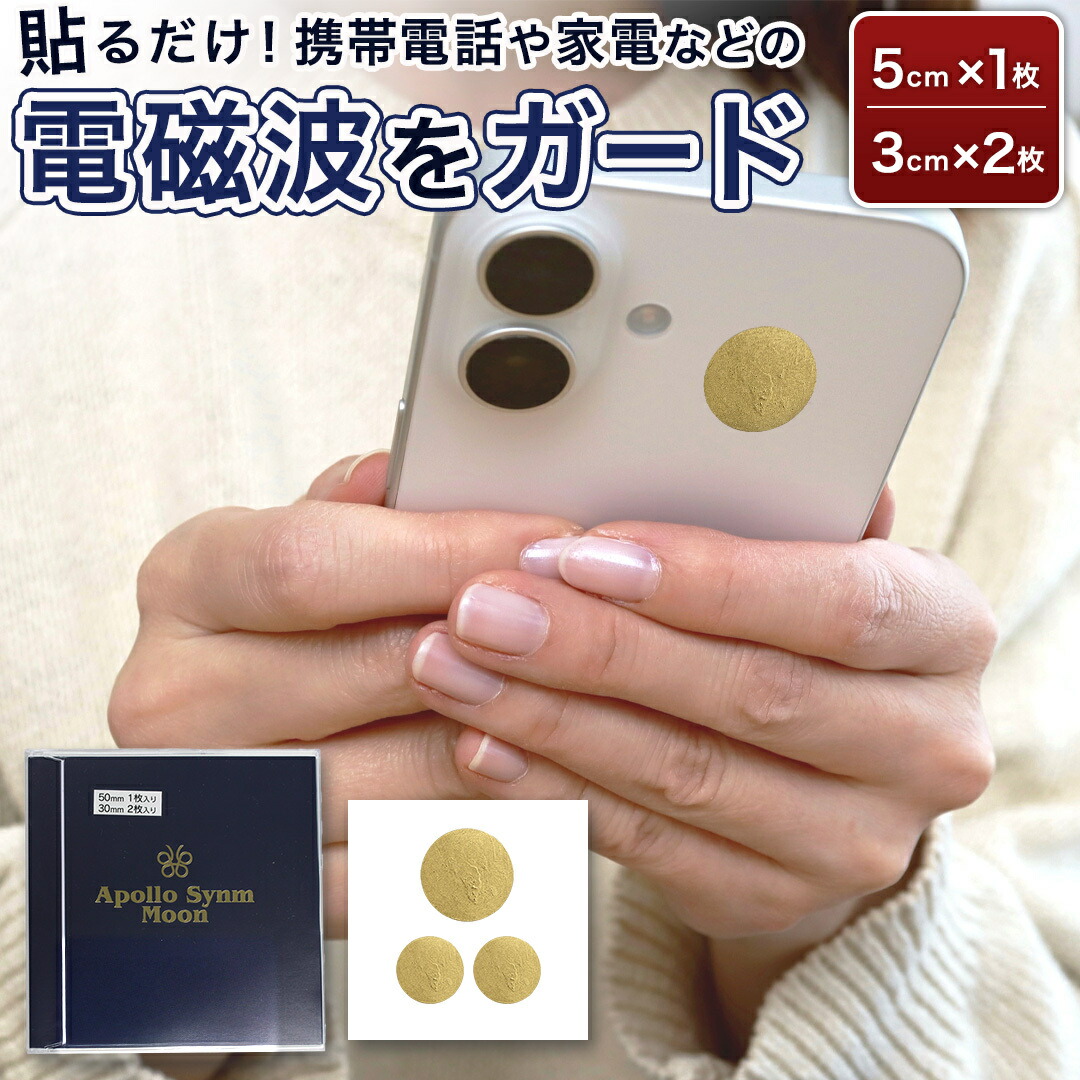 楽天市場】アラビダ 30パッチ LIFEWAVE ライフウェーブ 電磁波