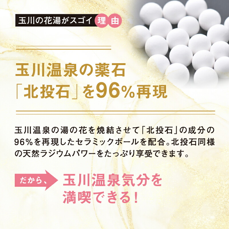 楽天市場 入浴 お風呂 玉川温泉 玉川の花湯 湯治 ラジウム 北投石 イキイキ生活通販