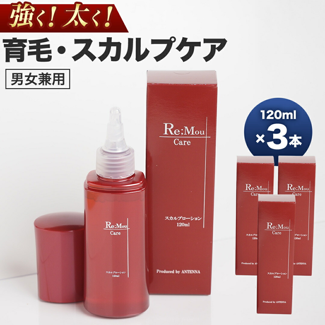 楽天市場】【育毛、スカルプケア】リモウ・スカルプローション (みどり