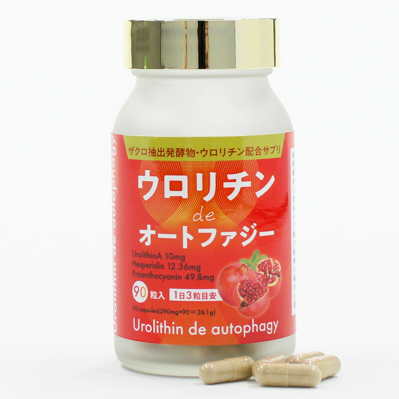 楽天市場】リポソーマル ウロリチン サプリメント 1500 mg レス