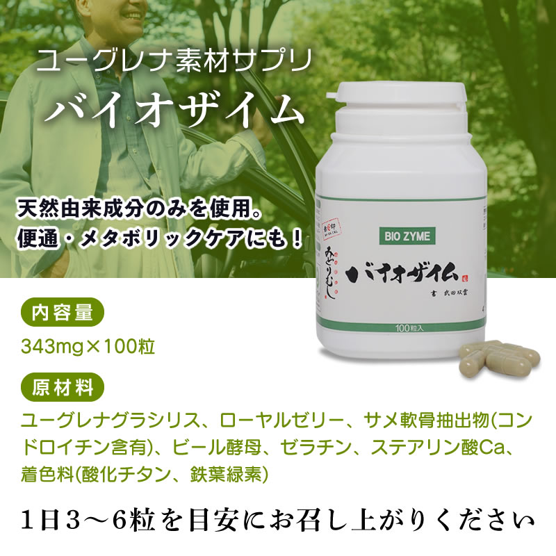 史上最も激安 バイオザイム 6個セット 健康 ミドリムシ ピタミン DHA EPA ミネラル アミノ酸 パラミロン fucoa.cl