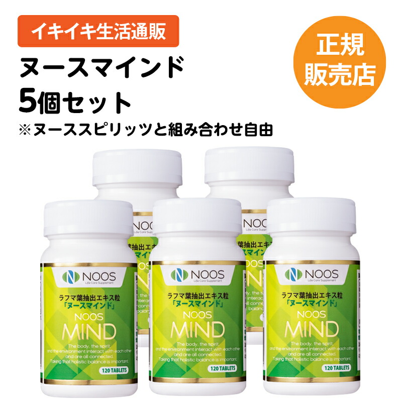 ハーブ濃縮エキス リラクゼーションサプリ♥ヌースマインド ハーブ濃縮エキス リラクゼーションサプリ♥ヌースマインド