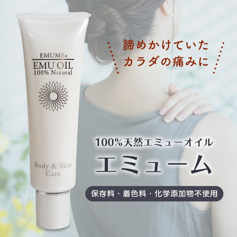 エミューオイルクリーム 250g オイル | discovermediaworks.com