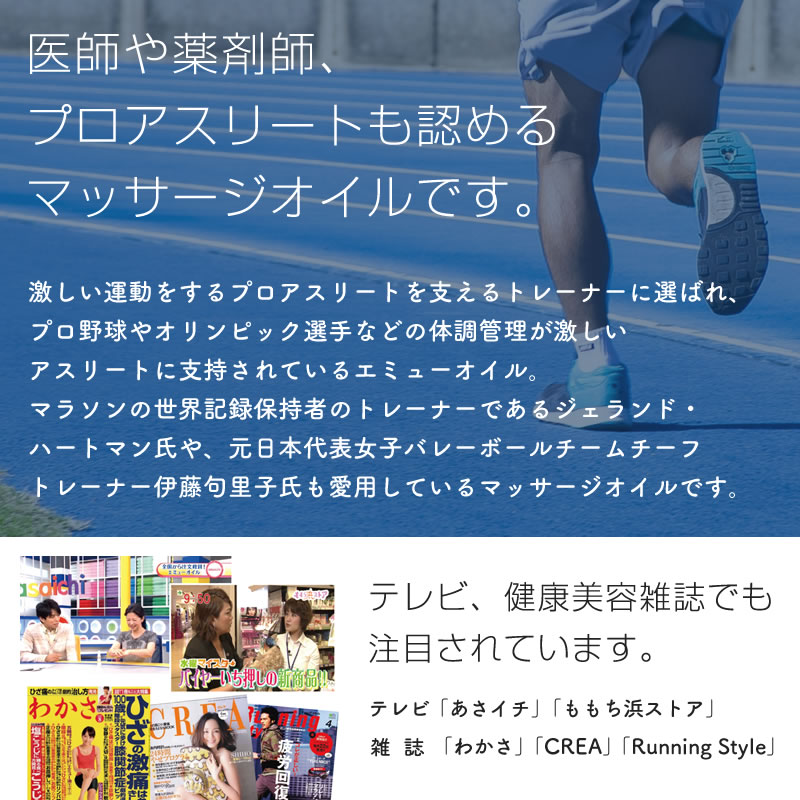 トップアスリートを支えるもう一人のヒーロー 白木 仁 Joc
