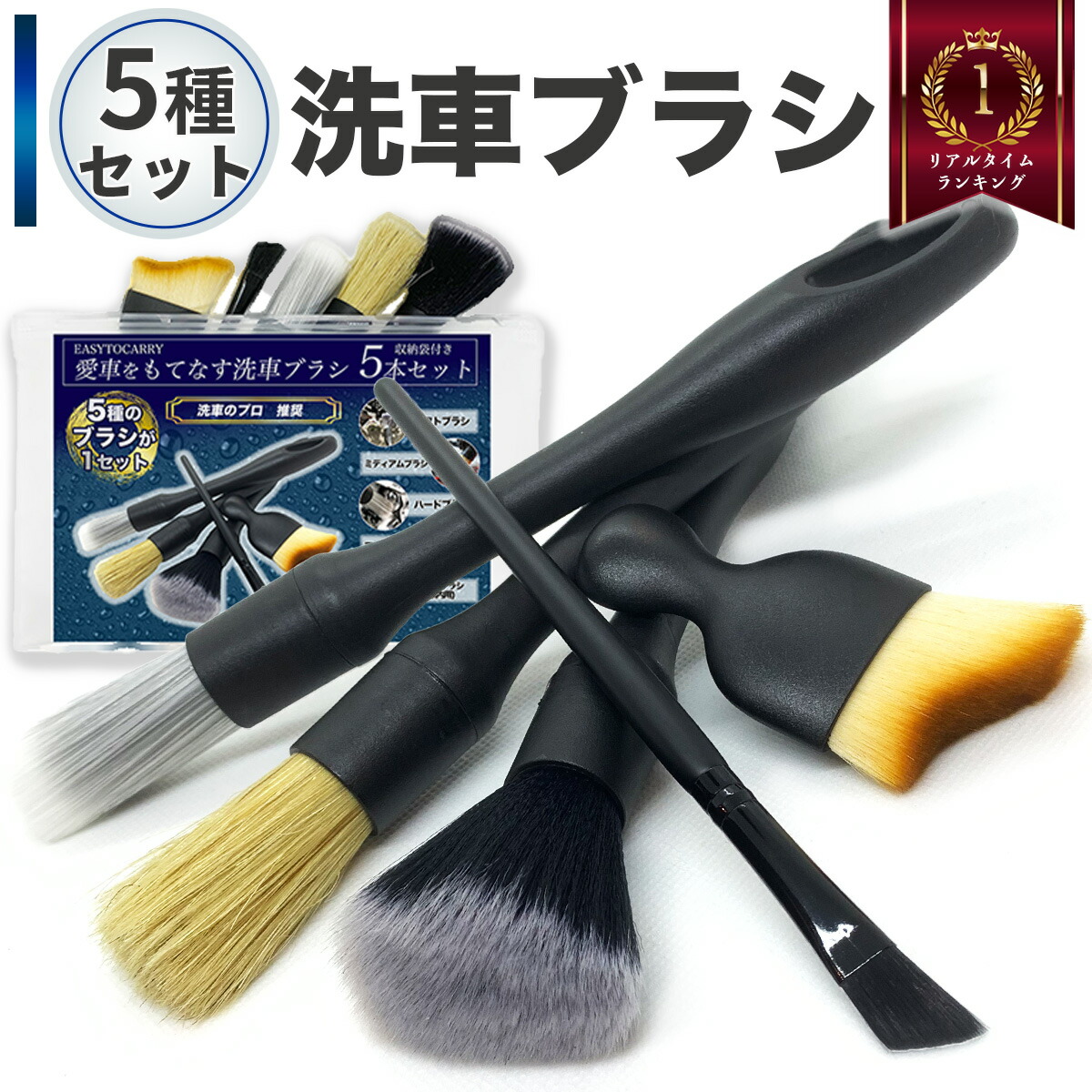 早い者勝ち【新品】ガリウム　ブラシセット 楽天市場】【楽天ランキング1位入賞】洗車ブラシ 5種類 5本セット