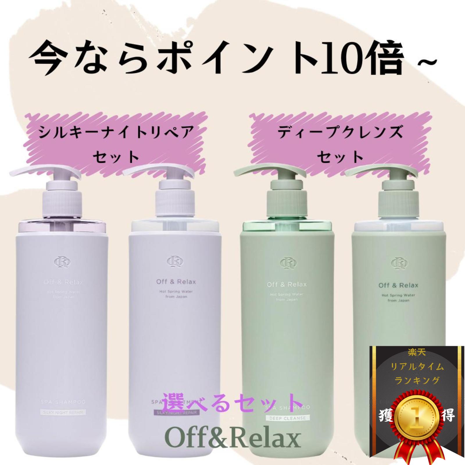 楽天市場】Off&Relax OR 夜桜限定セット リペア 甘く華やぐ夜桜の香り