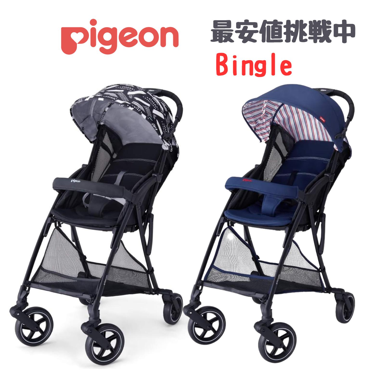 ピジョン　ビングルBB4 Pigeon Ｂ型ベビーカー　限定ブラックサンシェード Bingle BB4（ビングル BB4） ブラック(アカチャンホンポ限定
