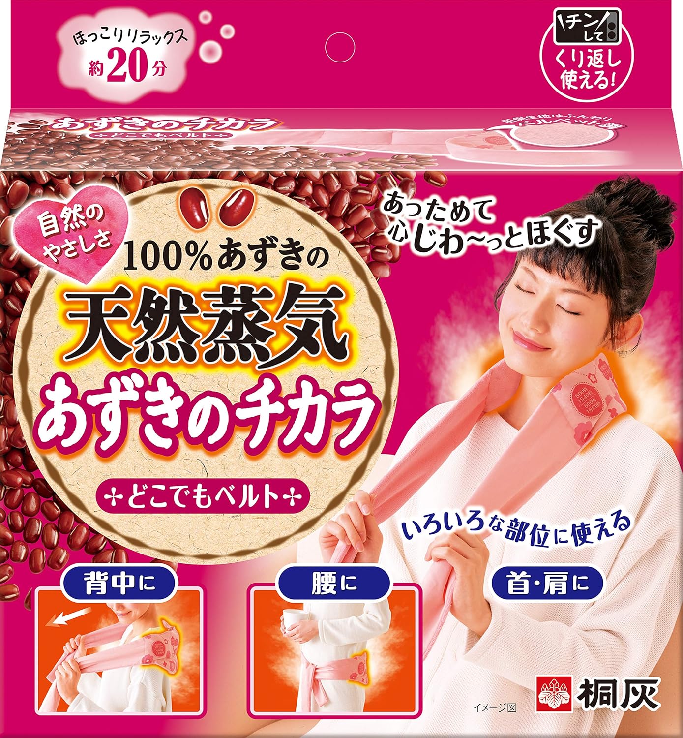 楽天市場】＼楽天ランキング入賞／ 小林製薬 桐灰 あずきのチカラ