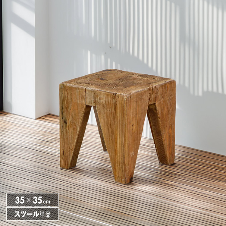 スツール 35 単品 完成品 古木 おしゃれ 幅35cm アンティーク風 ヴィンテージ調 腰掛け 天然木 木目 チェア 椅子 装飾スツール 見せる収納 インテリアスツール 北欧風 インダストリアル風 レトロ調 カフェ風 玄関 リビング ナチュラル ビンテージ調 送料無料