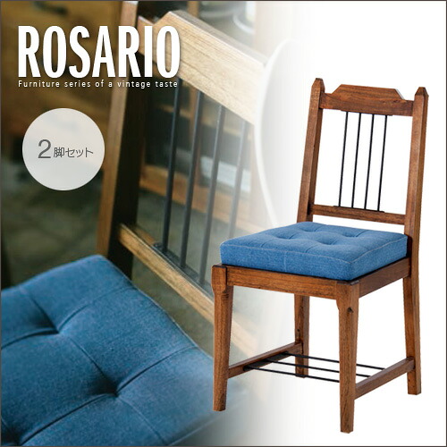 アンティーク ダイニングチェア 2脚セット ROSARIO ロサリオ | ダイニングチェアー 2脚 デニム アイアン スチール カフェ カフェ風 チェア チェアー イス 椅子 カントリー 木製 天然木 北欧 レトロ モダン 男前 インテリア おしゃれ spp｜IKIKAGU（イキカグ）