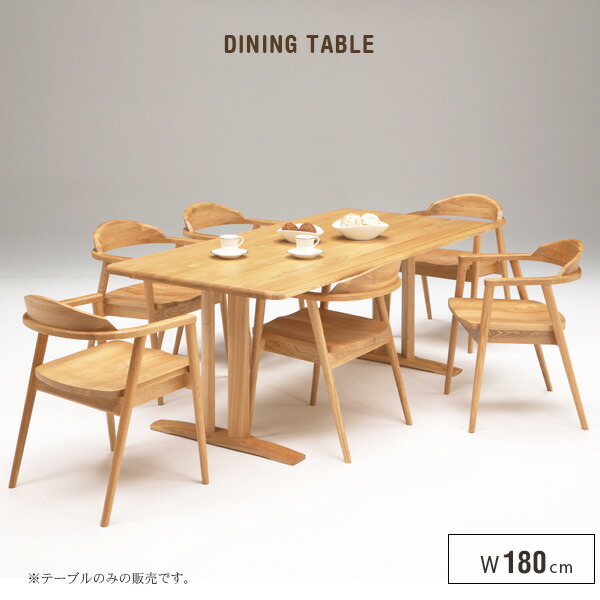 ダイニングテーブル 180 木製 北欧風 長方形 カフェテーブル テーブル単品 天然木 タモ材 無垢材 6人 ６人掛け モダン 新生活 リビングテーブル かわいい おしゃれ シンプル 180テーブル 大型テーブル インテリア 送料無料 gkw