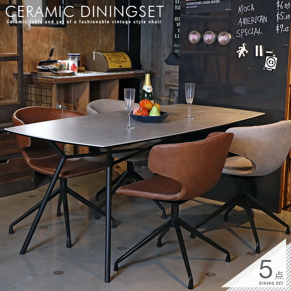 楽天市場】セラミック ダイニングテーブルセット 4人掛け 回転椅子