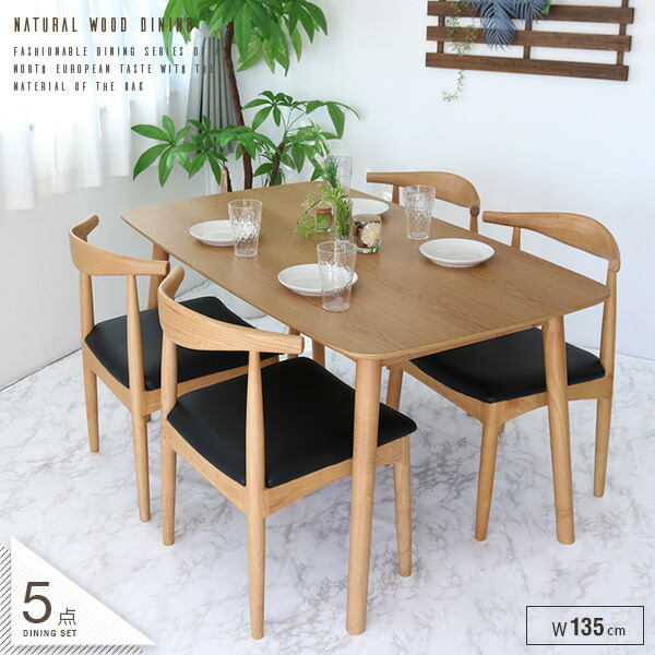 超人気！4人掛けダイニングテーブル5点セット　オシャレNATURALｘWHITE 楽天市場】ダイニングテーブルセット 4人掛け 5点セット 160cm