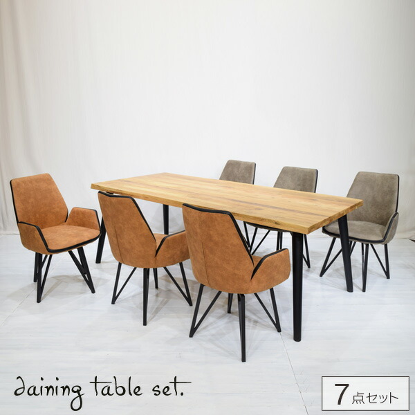木製ダイニングテーブルと椅子6脚セット KAGUWORLD ダイニングテーブルセット 6人掛け ダイニングセット 7点