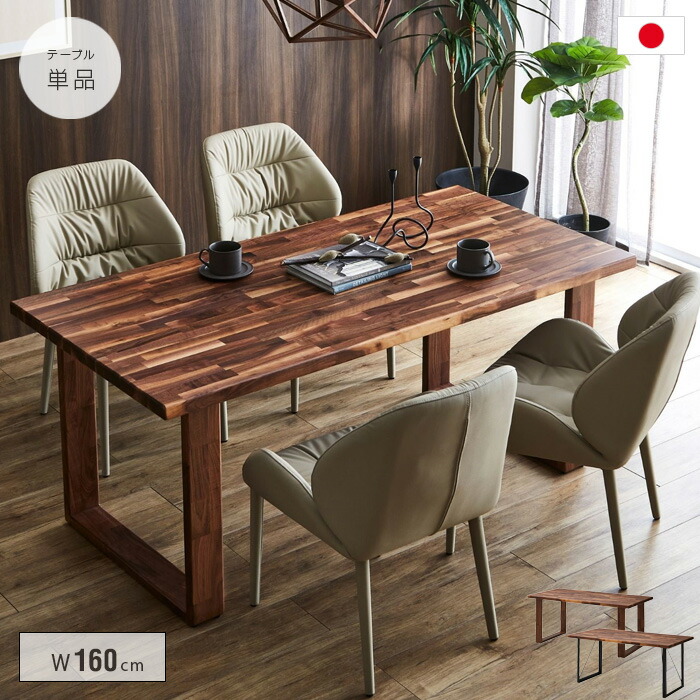 送料無料【美品】 国産180テーブル ウォールナット材 ブラウン 高級家具 北欧 楽天市場】・クーポン祭り開催中！商品名| PNS180cmダイニング