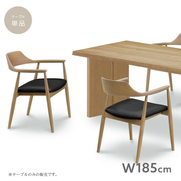 ダイニングテーブル 185cm 単品 6人用 木製 北欧風 ナチュラル インテリア 高級感 カジュアル コーヒーテーブル シンプル モダン おしゃれ 送料無料 gkw