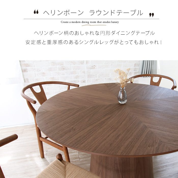 ダイニングテーブル 丸テーブル 単品 カフェテーブル 4人掛け用 カフェ