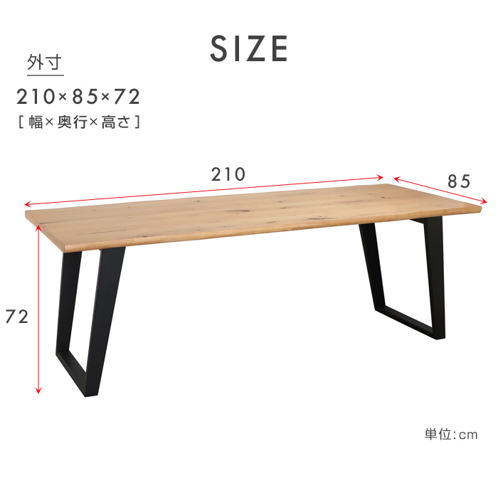 ダイニングテーブル 210cm 6人用 木製 1枚板風 北欧風 スチール脚