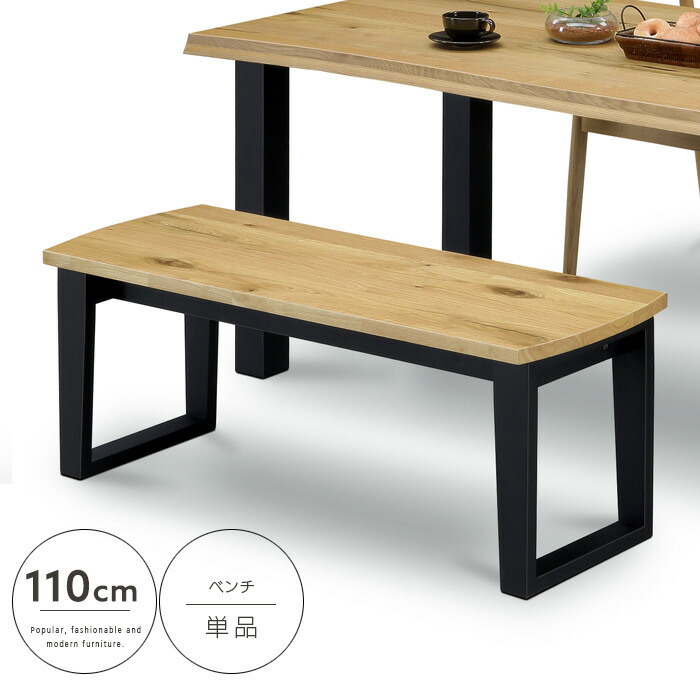 楽天市場】ダイニングベンチ 布張り 木製 幅110cm 北欧風 1脚