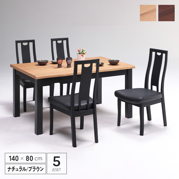 新発売セール！4人用円型ダイニングテーブル　チェア付きセット食卓　　BROWN ダイニングテーブル セット テーブル チェア ベンチ 4人用 幅