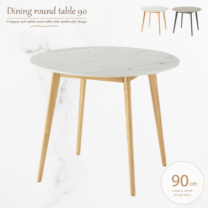 楽天市場】ダイニングテーブル 丸テーブル 90cm 円形 2人用 ホワイト