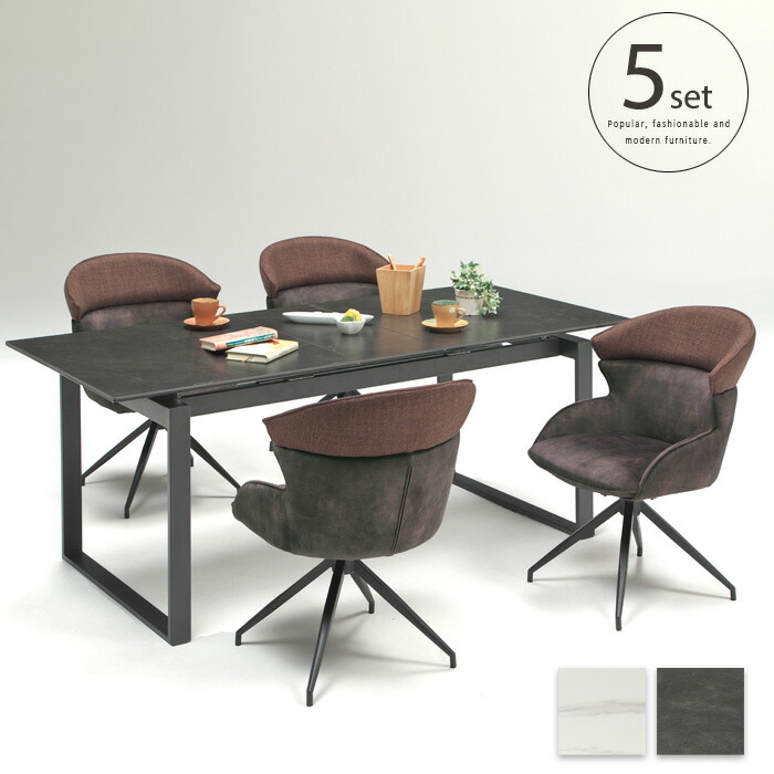 ダイニングテーブルセット 5点 4人用 セラミックテーブル 伸長式 マッドタイプ ダイニングセット 150cm 180cm チェア回転式 オートリターン チェア4脚 モダン シンプル ホワイト ダークグレー 高級感 新生活 送料無料 インテリア gkw|IKIKAGU(イキカグ)